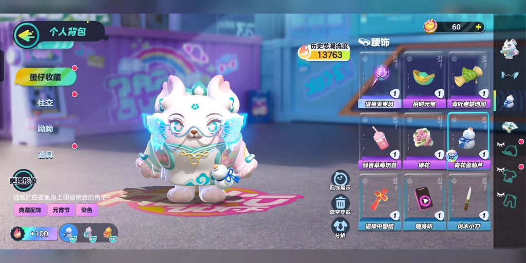 出蛋仔派对米渠号有耀星,浅浅,超多至臻和紫皮.410氪小刀