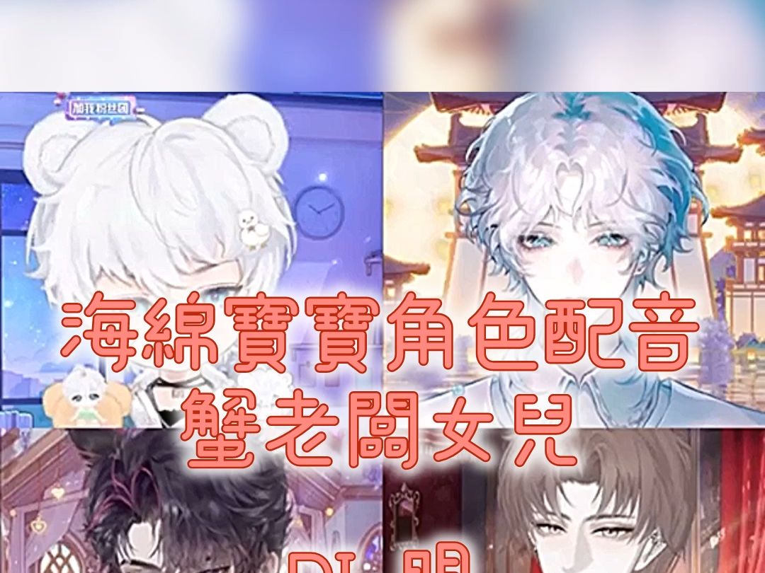 DL.明 直播录屏(海棉宝宝角色配音 ) 2024.11.26哔哩哔哩bilibili