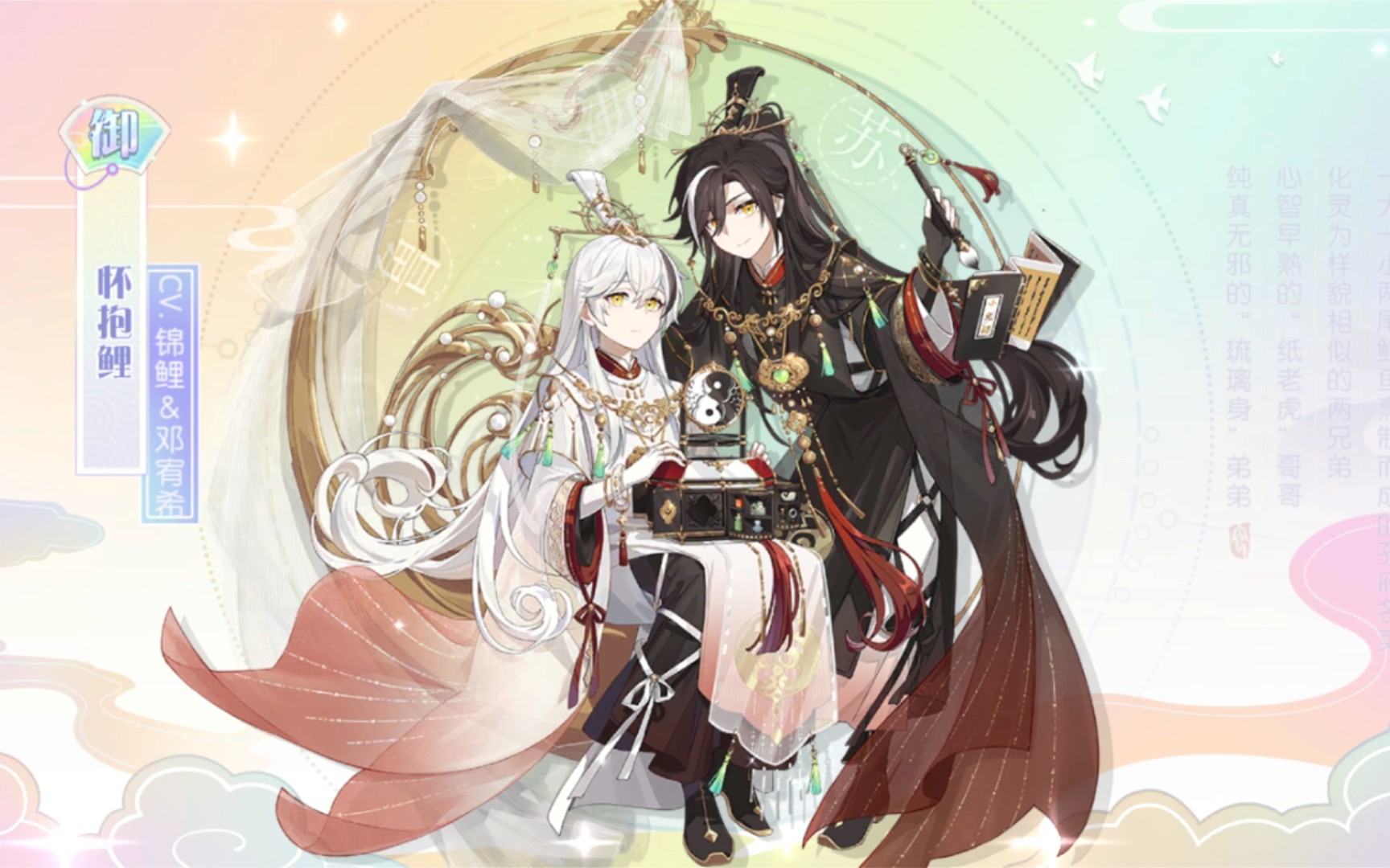 食物语 怀抱鲤77玉麟香腰77龙凤配77一试新味77七宝擂茶池子