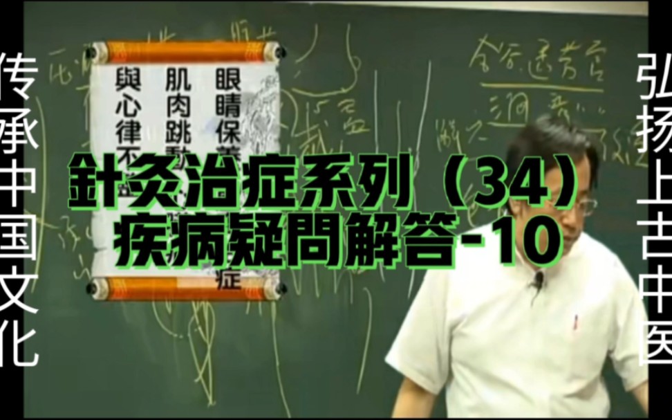 倪海厦《天纪》系列13教你几分钟学会取名之精髓.哔哩哔哩bilibili