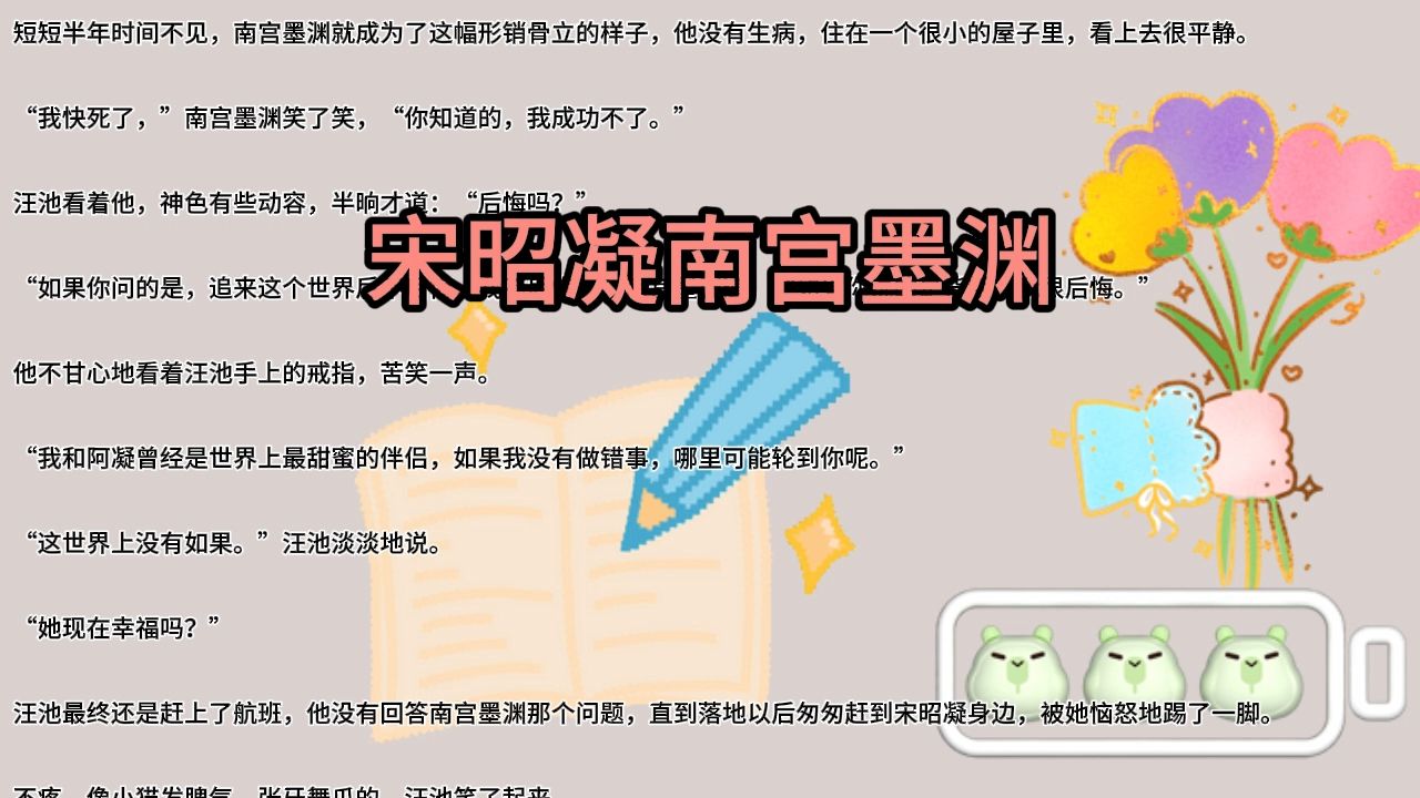 一口气读完《宋昭凝南宫墨渊》大结局高分完整全集书荒必读爽文哔哩哔哩bilibili