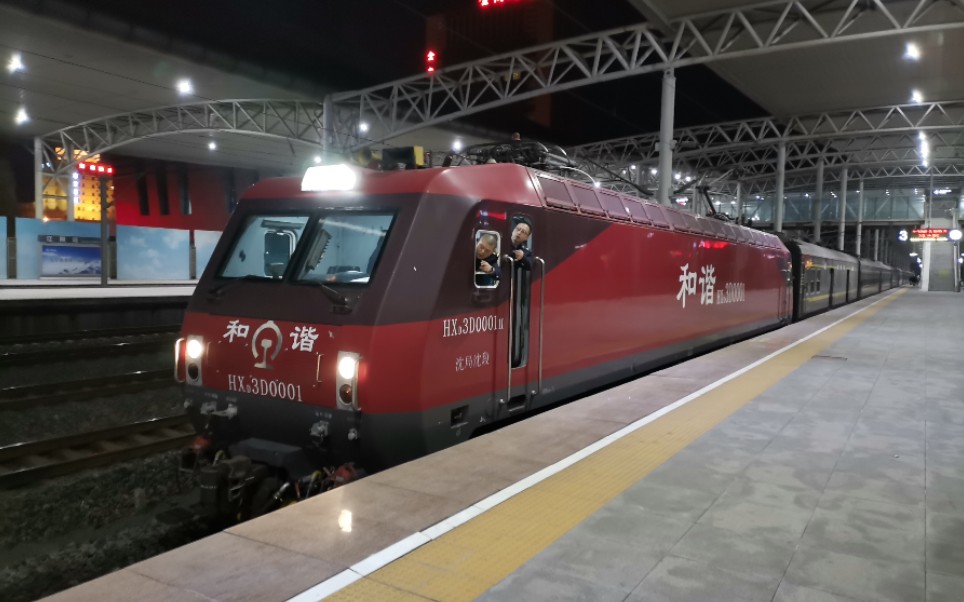 hxd3d0001牵引k7527出辽阳