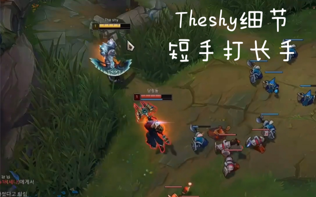 theshy回归直播一手鳄鱼教你怎么短手打长手