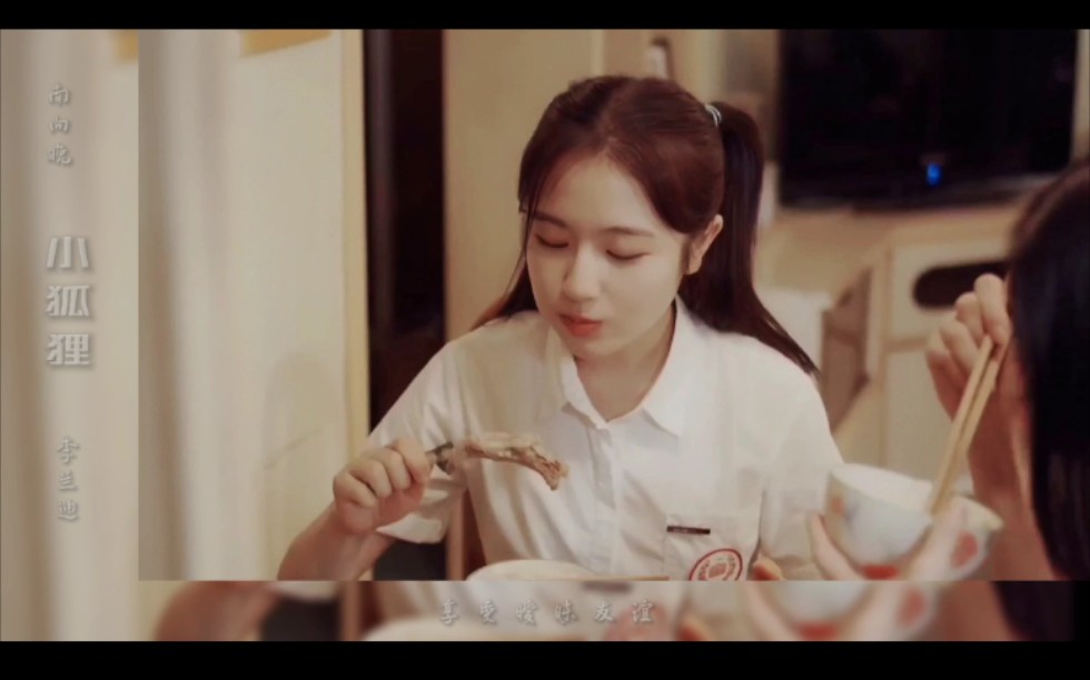 李兰迪南向晚个人向小狐狸