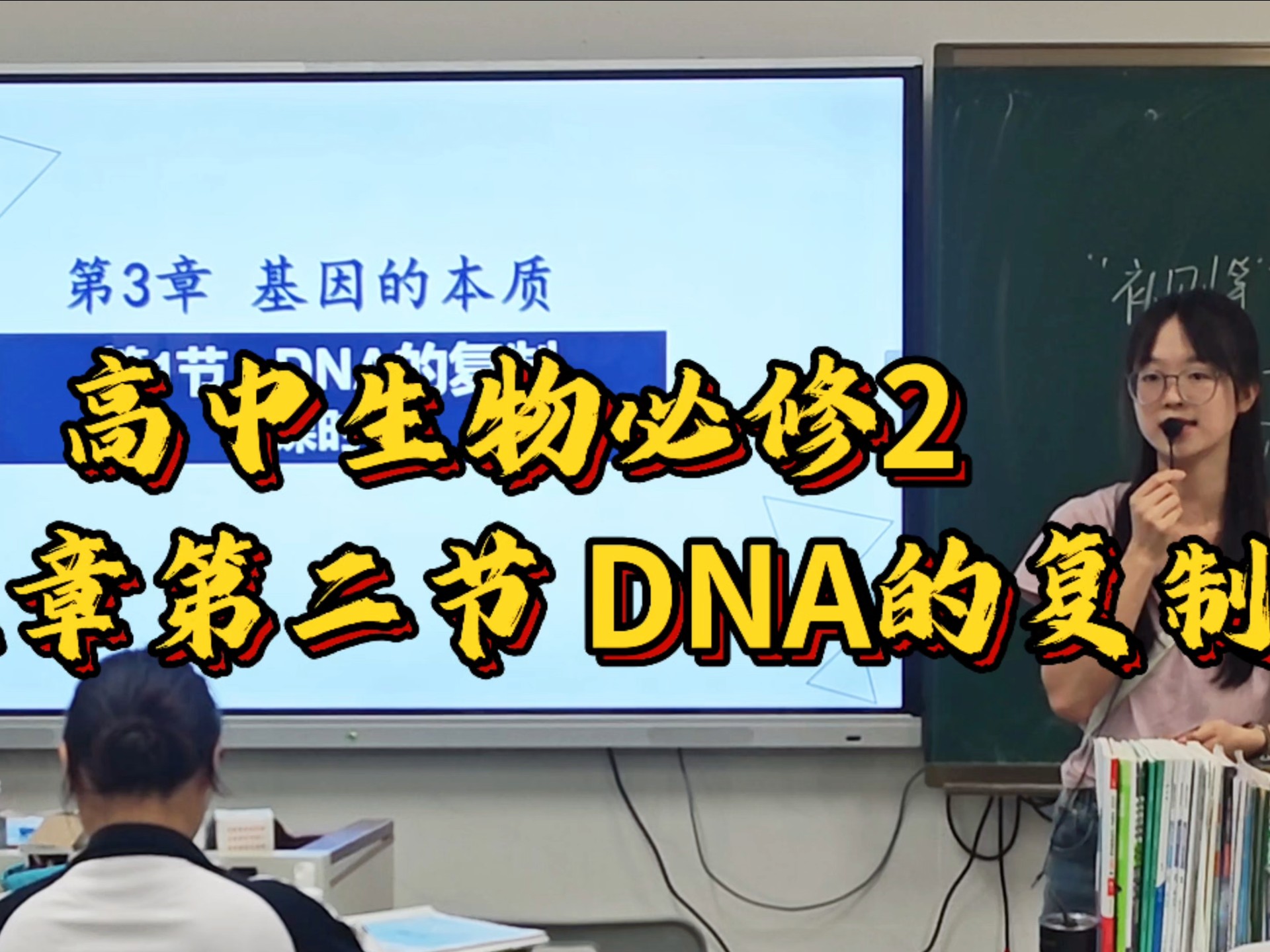 高中生物复制(高中生物复制叉)  第2张