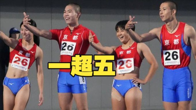 一超五！17岁后藤大树带队夺冠-2026国民体育大会