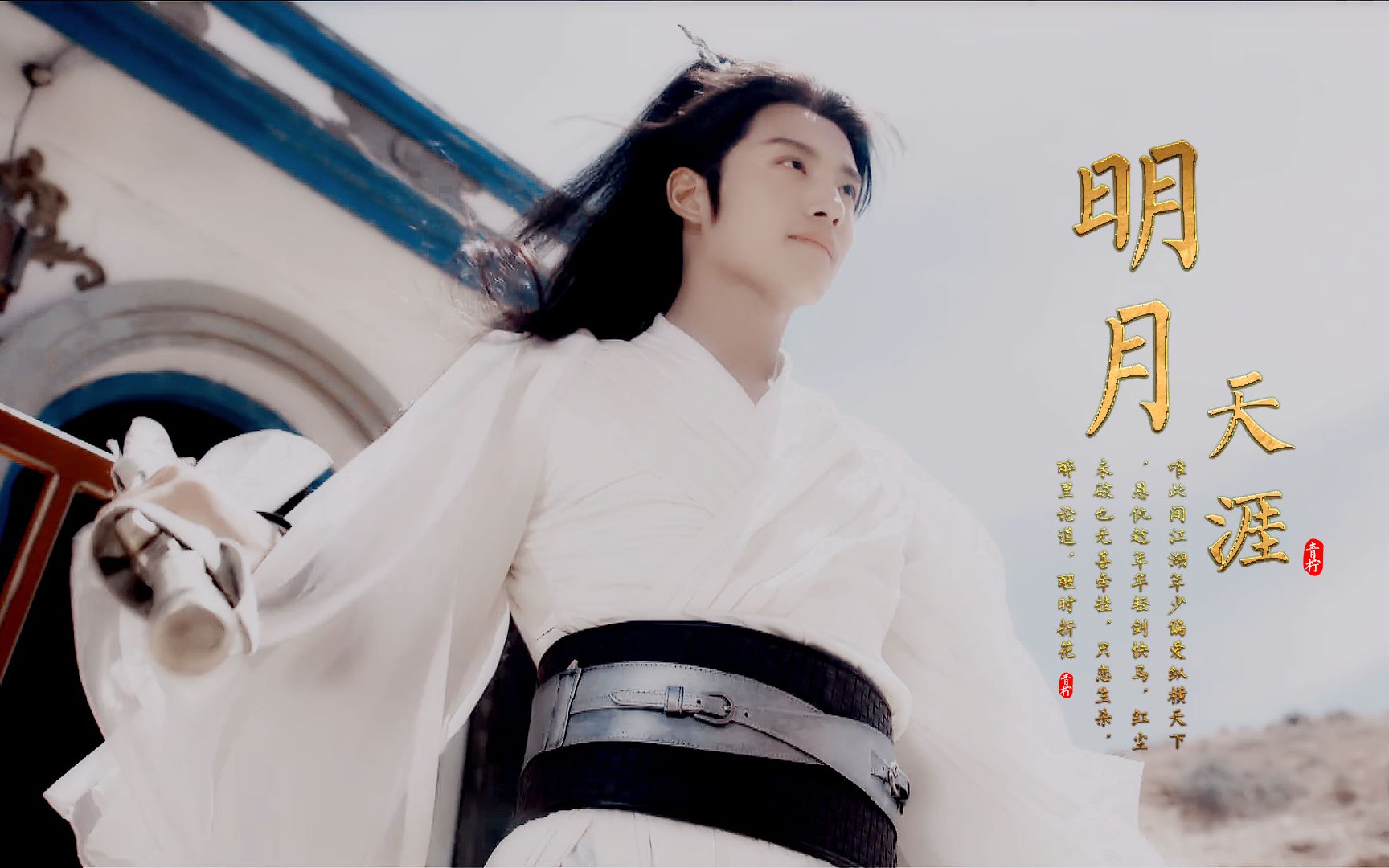 张峻宁路小佳个人向明月天涯