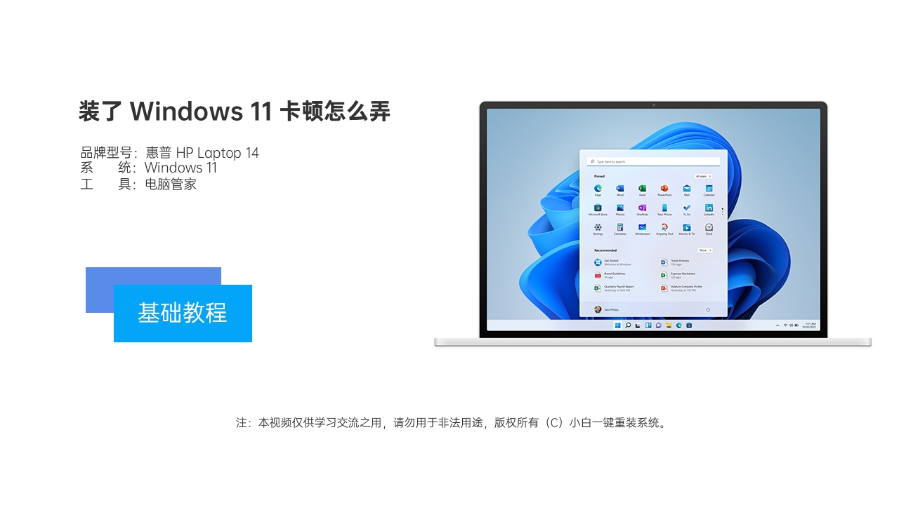 安装了win11点卡顿?马上教你如何优化win11哔哩哔哩bilibili