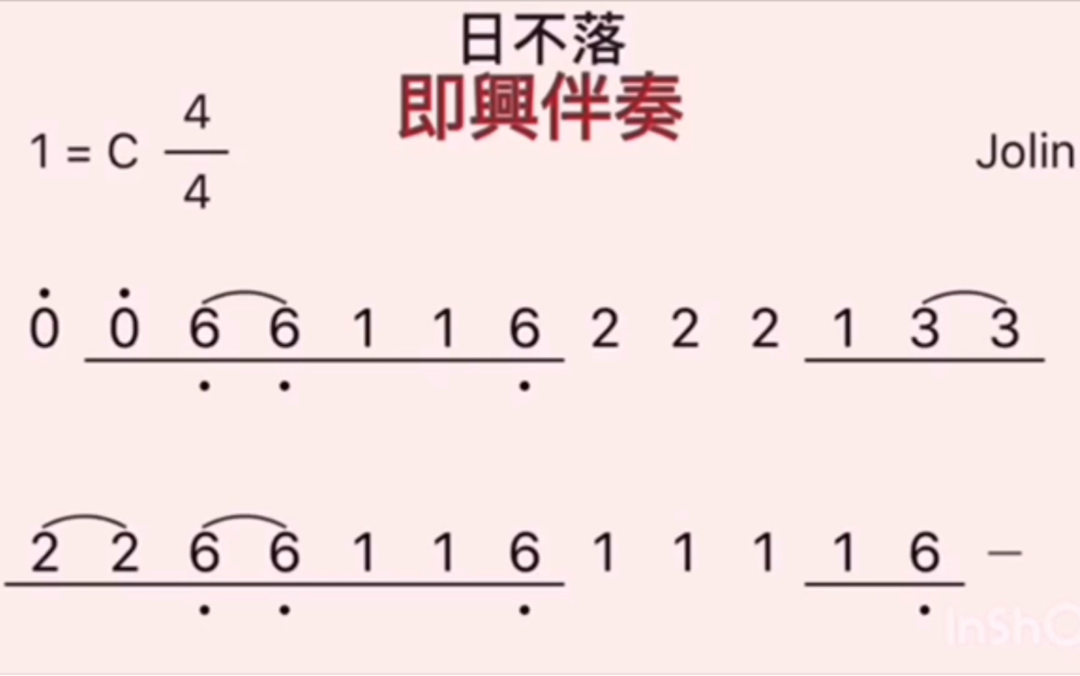 蔡依林 日不落 一分钟简谱版本 难度0 超级容易上手哔哩哔哩bilibili