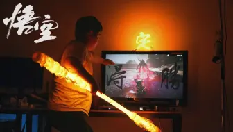 《黑神话模拟器》