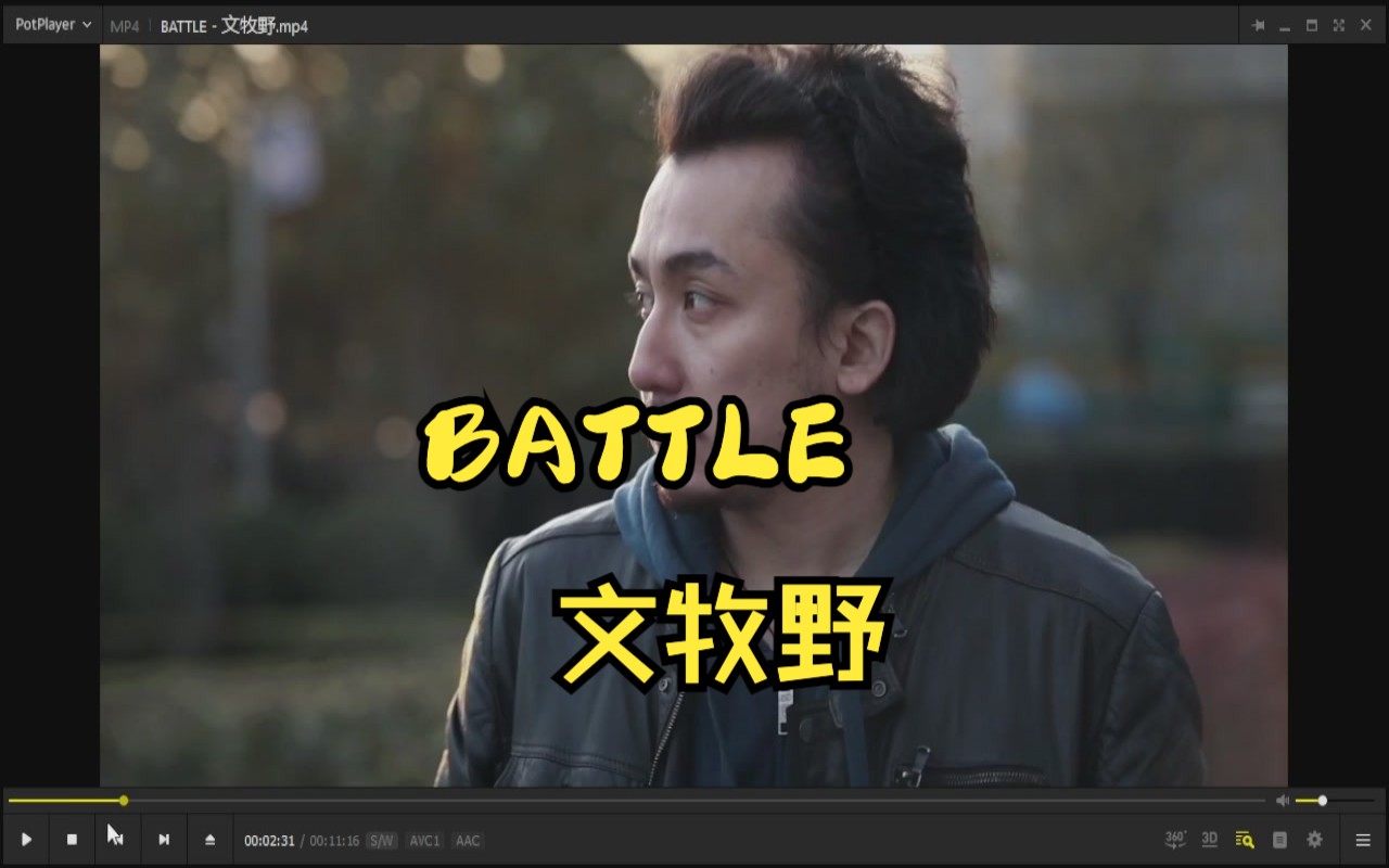 #直播切片-battle（文牧野）