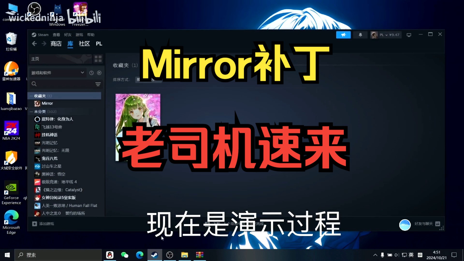 mirror兔子是什么意思图片