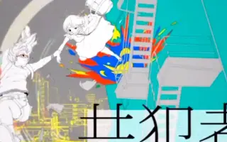 共犯者 搜索结果 哔哩哔哩 Bilibili 共犯者 搜索结果 哔哩哔哩 Bilibili