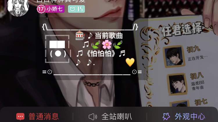 CV初七《怕怕怕》哔哩哔哩bilibili