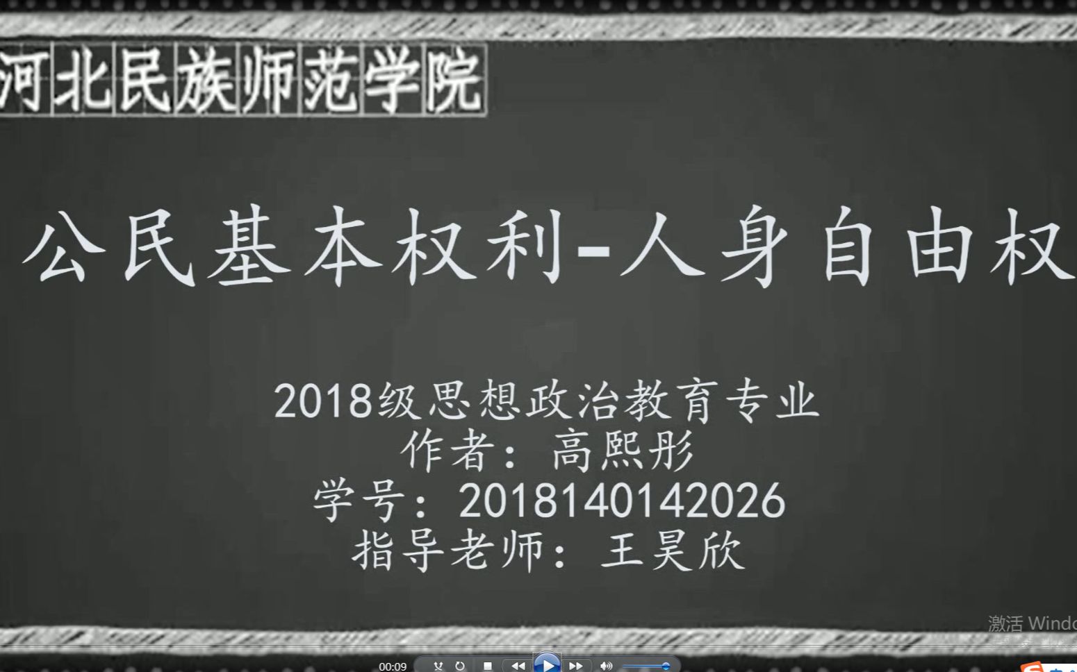 高熙彤 公民基本权利人身自由权哔哩哔哩bilibili