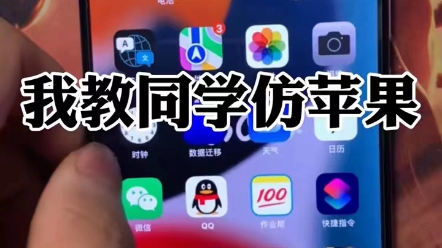 仿苹果ios16哔哩哔哩bilibili