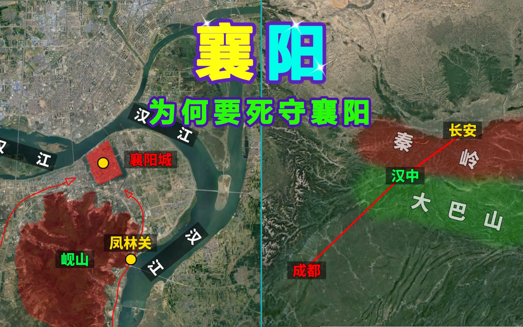 襄阳地理位置有多重要?蒙古人打了6年才攻下哔哩哔哩bilibili