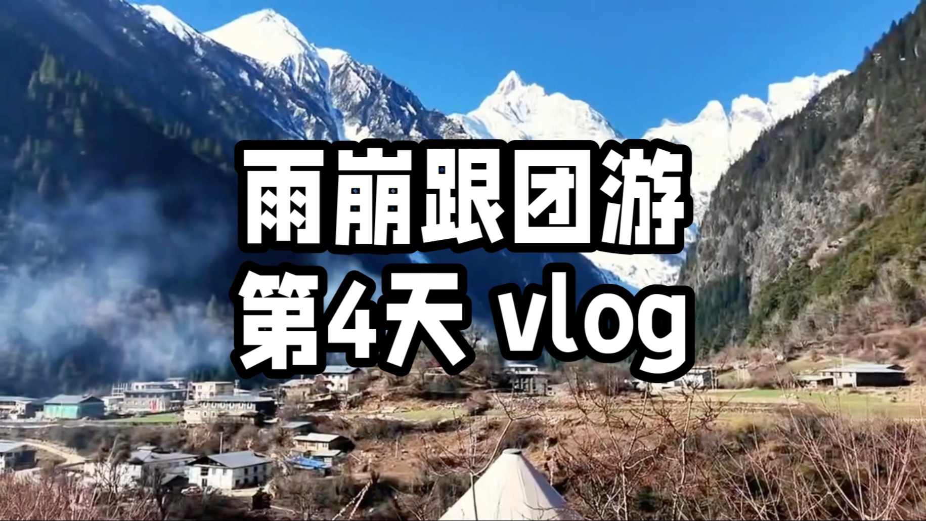 一个人跟团游安全吗?(1个人跟团出去旅游安全吗?)
