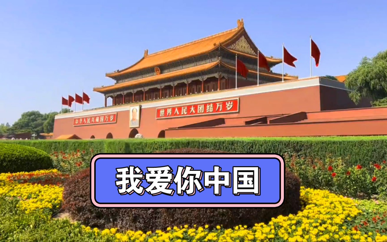 小提琴演奏《我爱你中国》