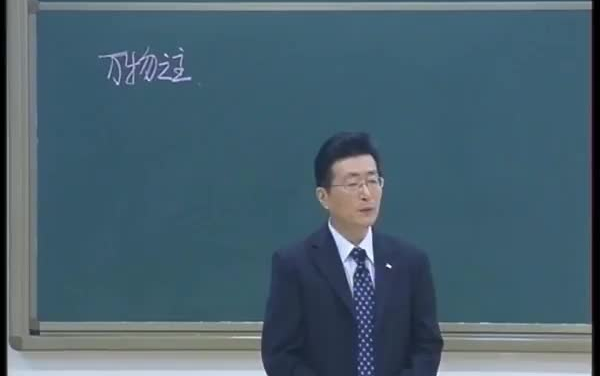 [图]【公开课】管理心理学（电子科技大学）