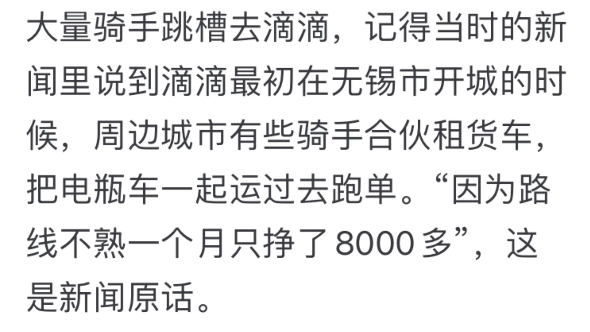 如果成立一个外卖平台,怎么才能打倒美团饿了么哔哩哔哩bilibili