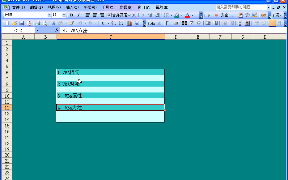 [图]【Excel VBA】兰色幻想Excel VBA从入门到进阶80集视频教程，高清视频+Excel课件