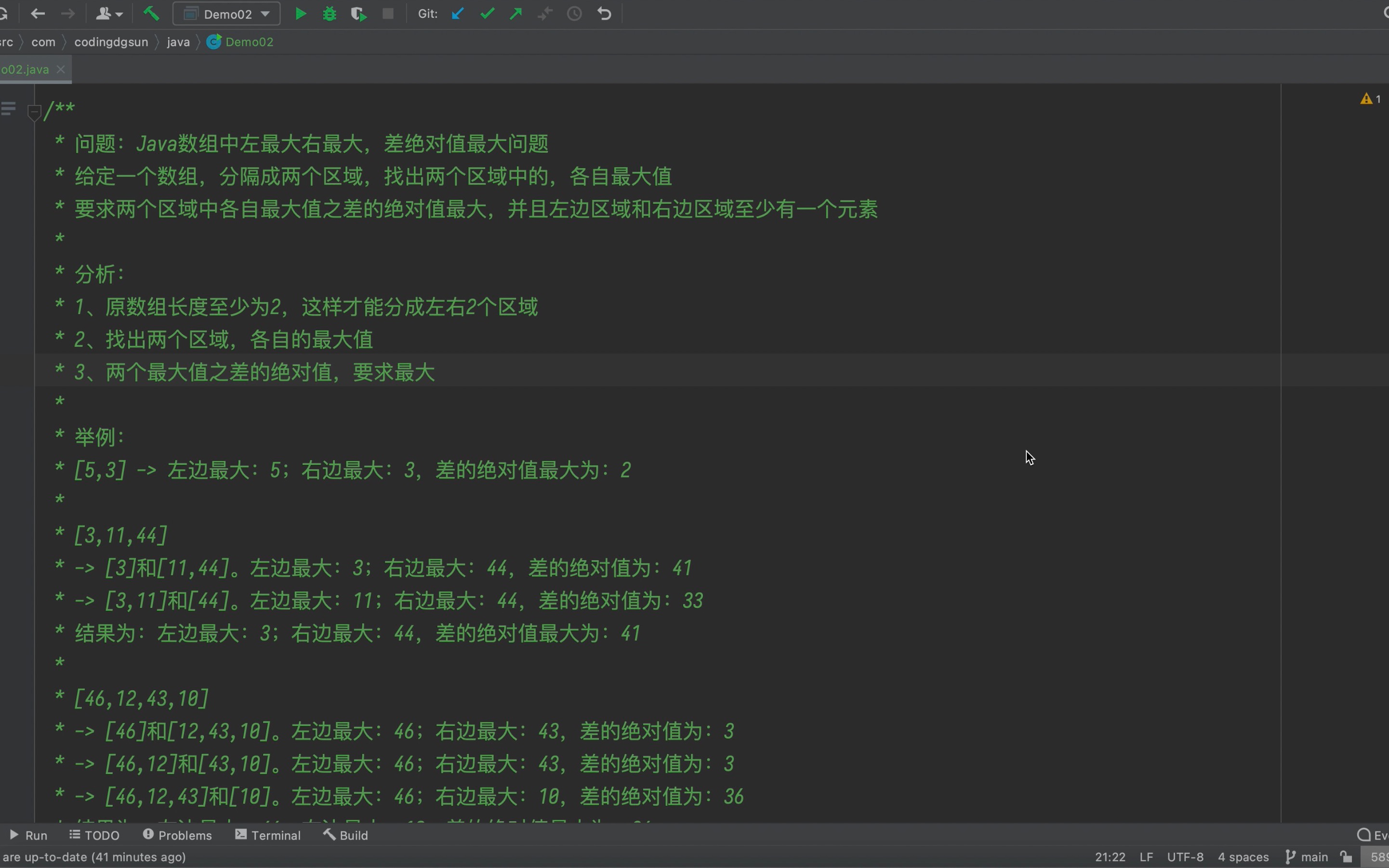 02 Java数组中左最大右最大问题哔哩哔哩bilibili