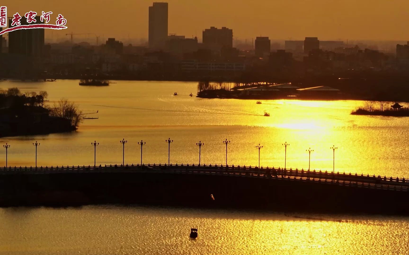 行走河南ⷨﻦ‡‚中国 | 夕阳下的淮阳龙湖:浮光跃金,静影沉璧.哔哩哔哩bilibili