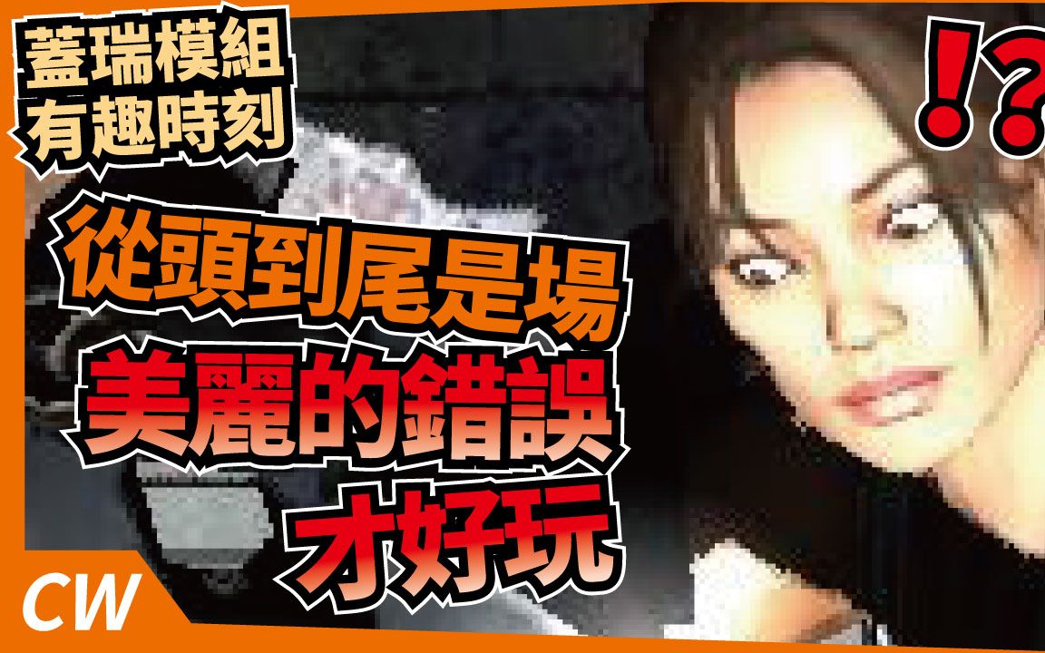 【廉价狼】盖瑞模组  就是从头到尾是场美丽的错误才好玩 ! /Garry's Mod/呷饭配电动