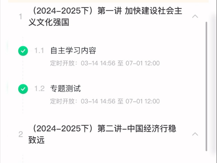 思政学习通（学思政课心得体会）
