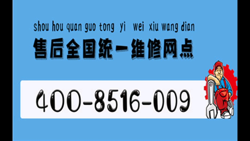 美多集成灶售后维修中心】24小时在线服务电话号码哔哩哔哩bilibili