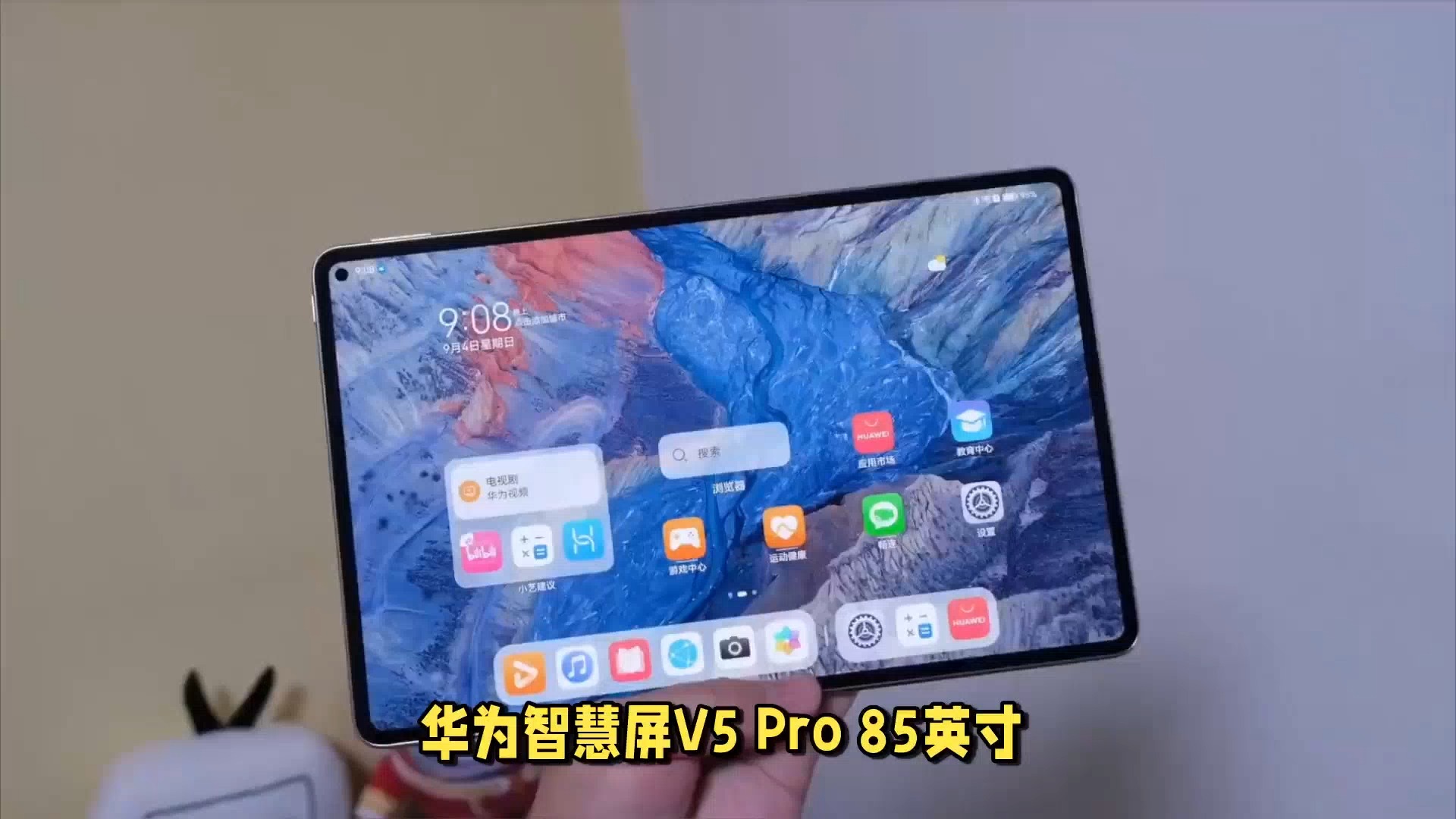 超视界体验揭秘:华为智慧屏v5 pro 85英寸,大屏时代的智慧生活新标杆