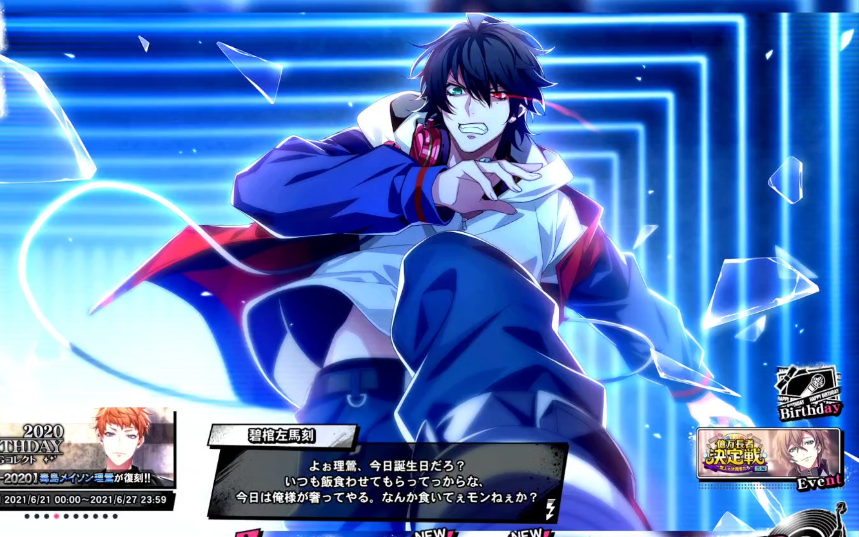 【arb】灵魂互换卡还有售后?左马刻用一郎身体祝rio生日快乐