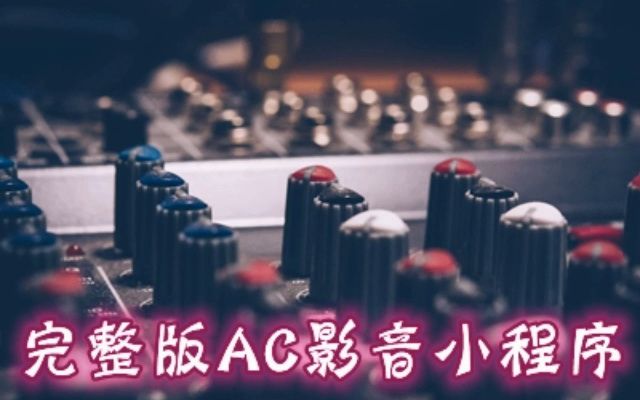 [图]【原版伴奏】卓依婷-新春喜事一桩桩 伴奏 高音质和声伴奏