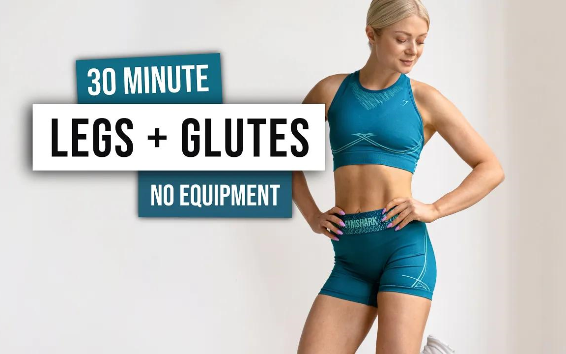 【growingannanas】30分钟瘦腿&圆臀训练，无器械在家锻炼，不重复， 哔哩哔哩