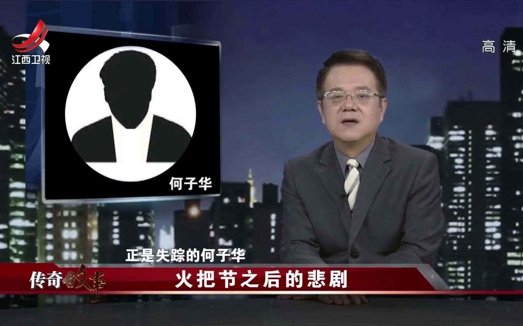 传奇故事:村花和初恋同居五年,不顾一切私奔!丈夫:死不见尸