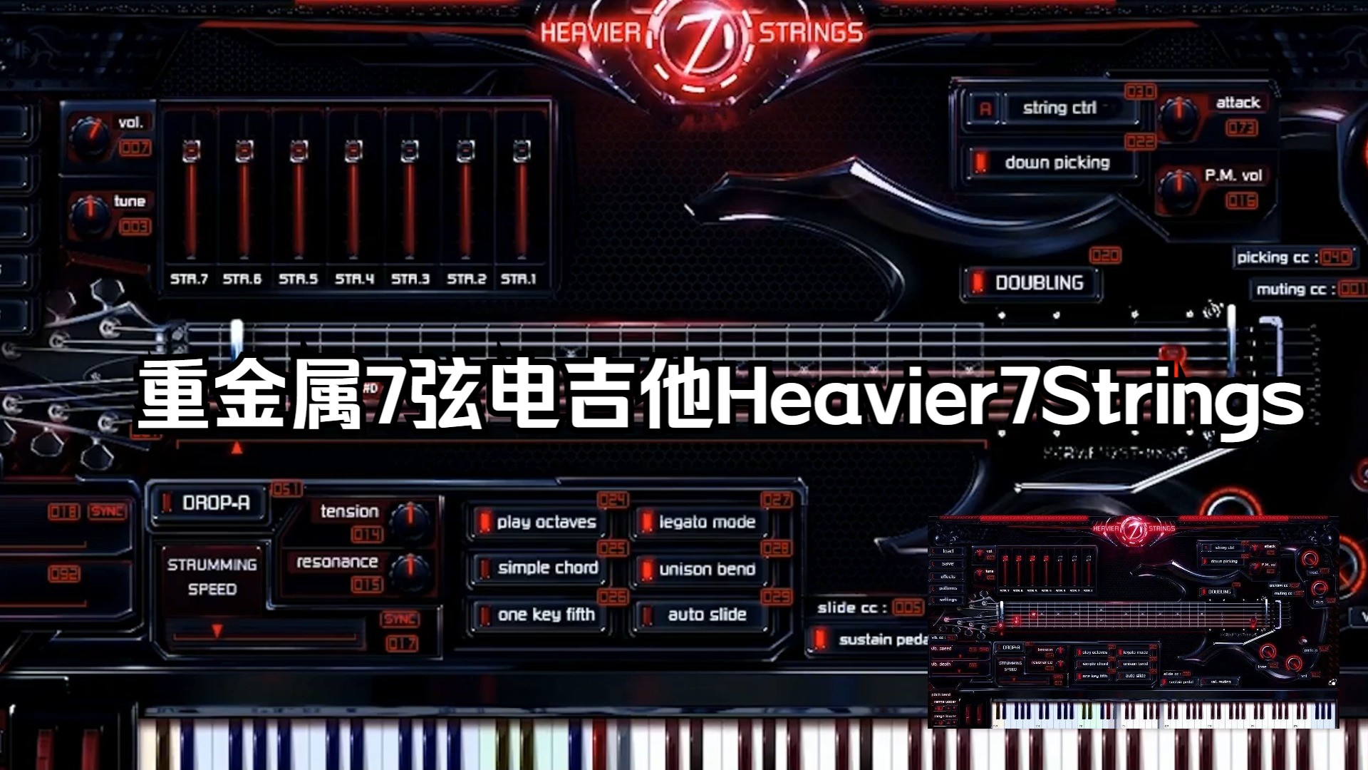 重金属7弦电吉他Heavier7Strings哔哩哔哩bilibili