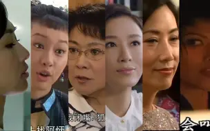 【盘点】TVB剧里原配大战小三