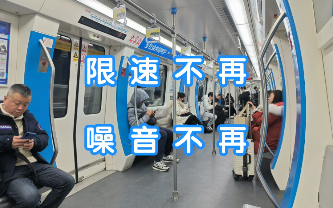 【無錫地鐵】3號線限速解除後區間運行實錄(東風