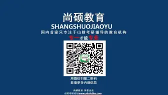 【每周一讲】20年山东财经大学806基础会计与财务管理知识之各科考试内容及复习方法