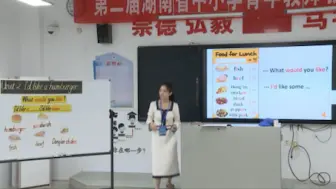 Download Video: 第二届湖南省中小学青年教师教学竞赛-小学英语