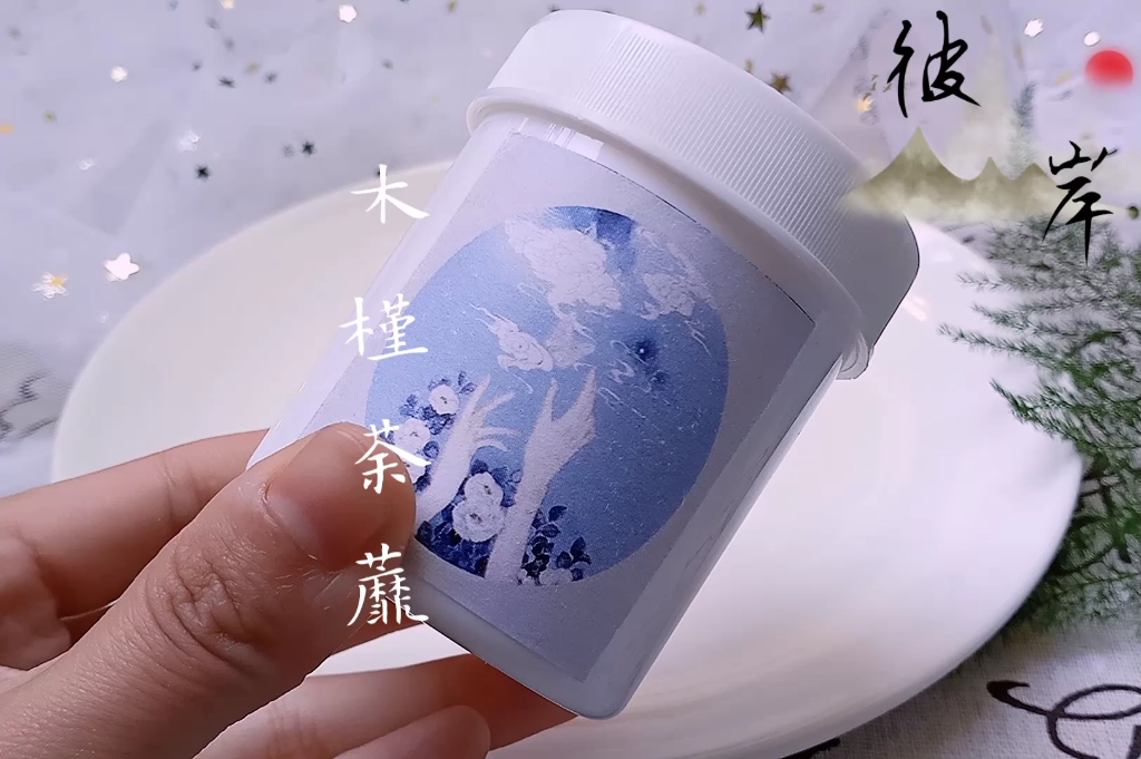 79彼岸slime79木槿荼蘼