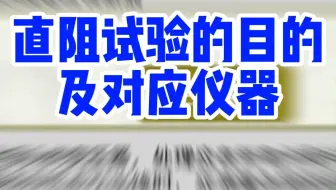 变压器直阻试验目的及对应仪器