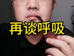 抽烟斗就这一个技巧