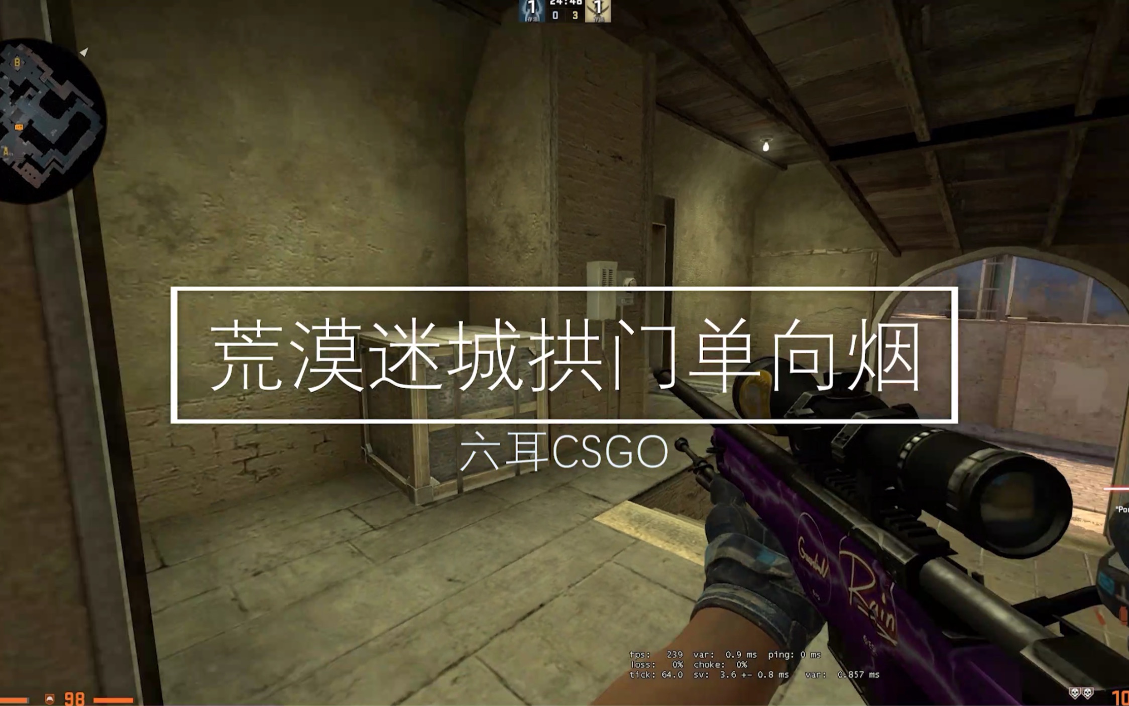 csgo荒漠迷城拱门烟图片