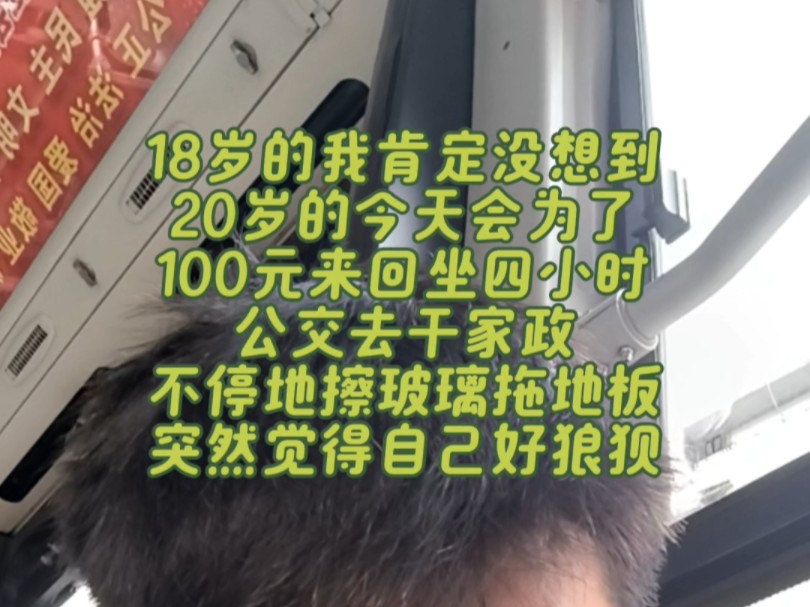 20岁的我,竟然真地会不顾一切的去做一件事.18岁的我称之为理想,20岁的我唤之为信仰哔哩哔哩bilibili