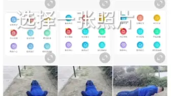 手机快速p图