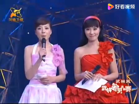 武林宝贝选拔赛