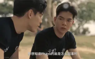 Download Video: ［预感The sign］tharn真的好好看 才发现这里亲到的时候 phaya的嘴巴鼓鼓 像只小金鱼