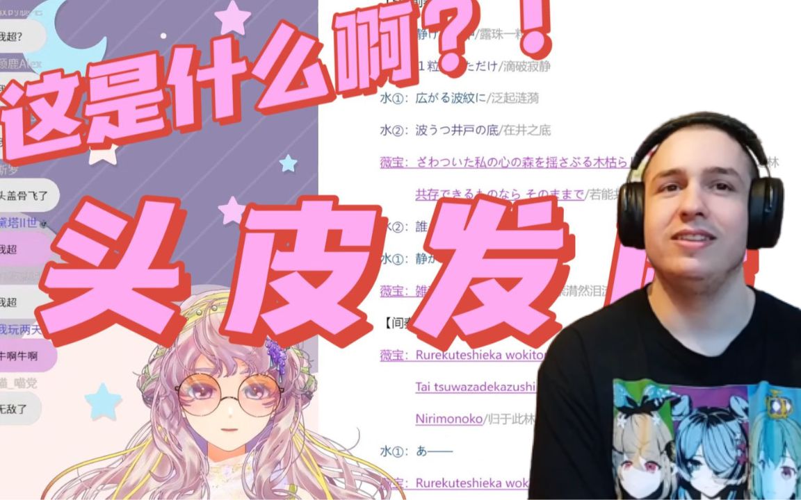 [图]【reaction】太震撼了！我在水友歌回遇到的神级女粉！【纯享版】